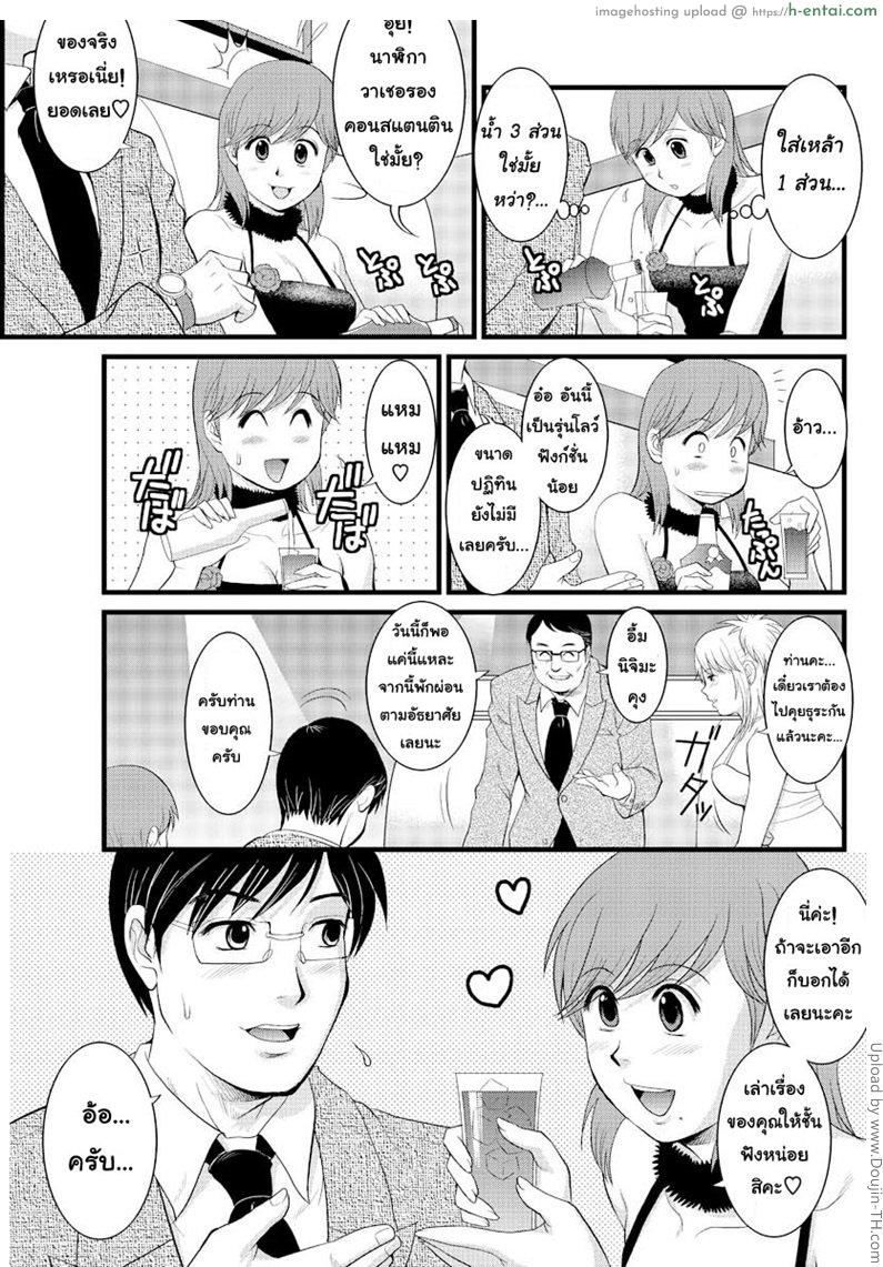 สาวน้อยฮาเคนมูโกะซัง 5 - คอสเพลย์พาราไดซ์ - แผ่น 9