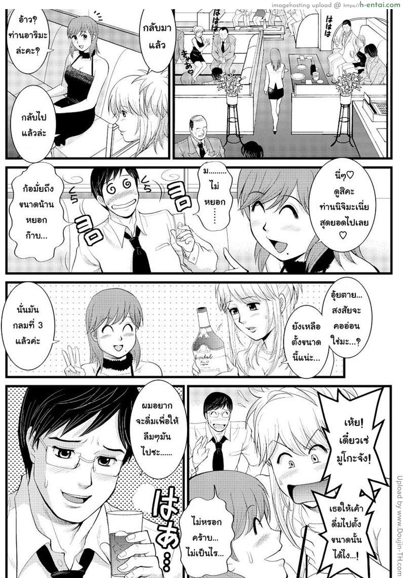 สาวน้อยฮาเคนมูโกะซัง 5 - คอสเพลย์พาราไดซ์ - แผ่น 10