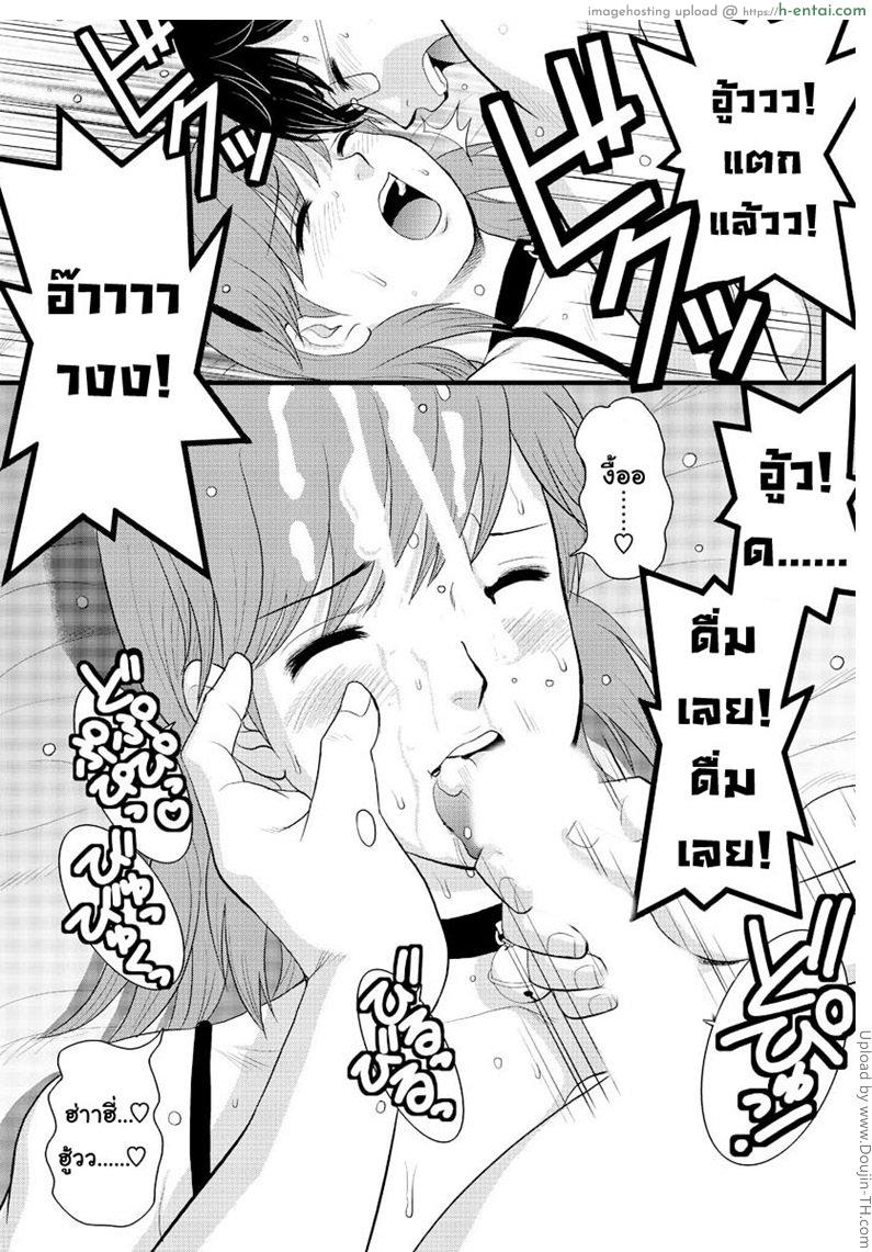 สาวน้อยฮาเคนมูโกะซัง 5 - คอสเพลย์พาราไดซ์ - แผ่น 19