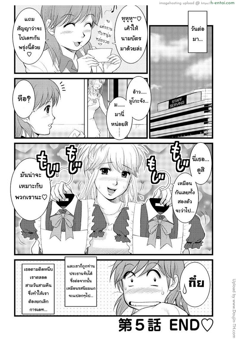 สาวน้อยฮาเคนมูโกะซัง 5 - คอสเพลย์พาราไดซ์ - แผ่น 20