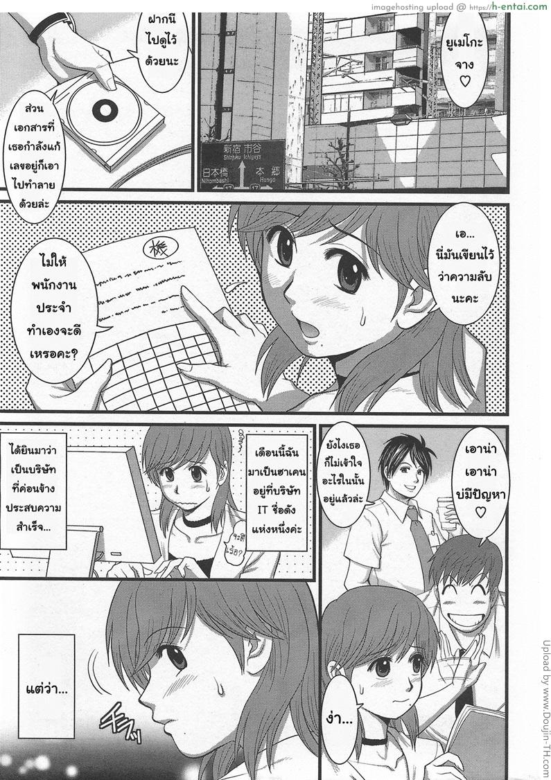 สาวน้อยฮาเคนมูโกะซัง 6 - ขาขึ้นและขาลงของบริษัทไอที - แผ่น 5