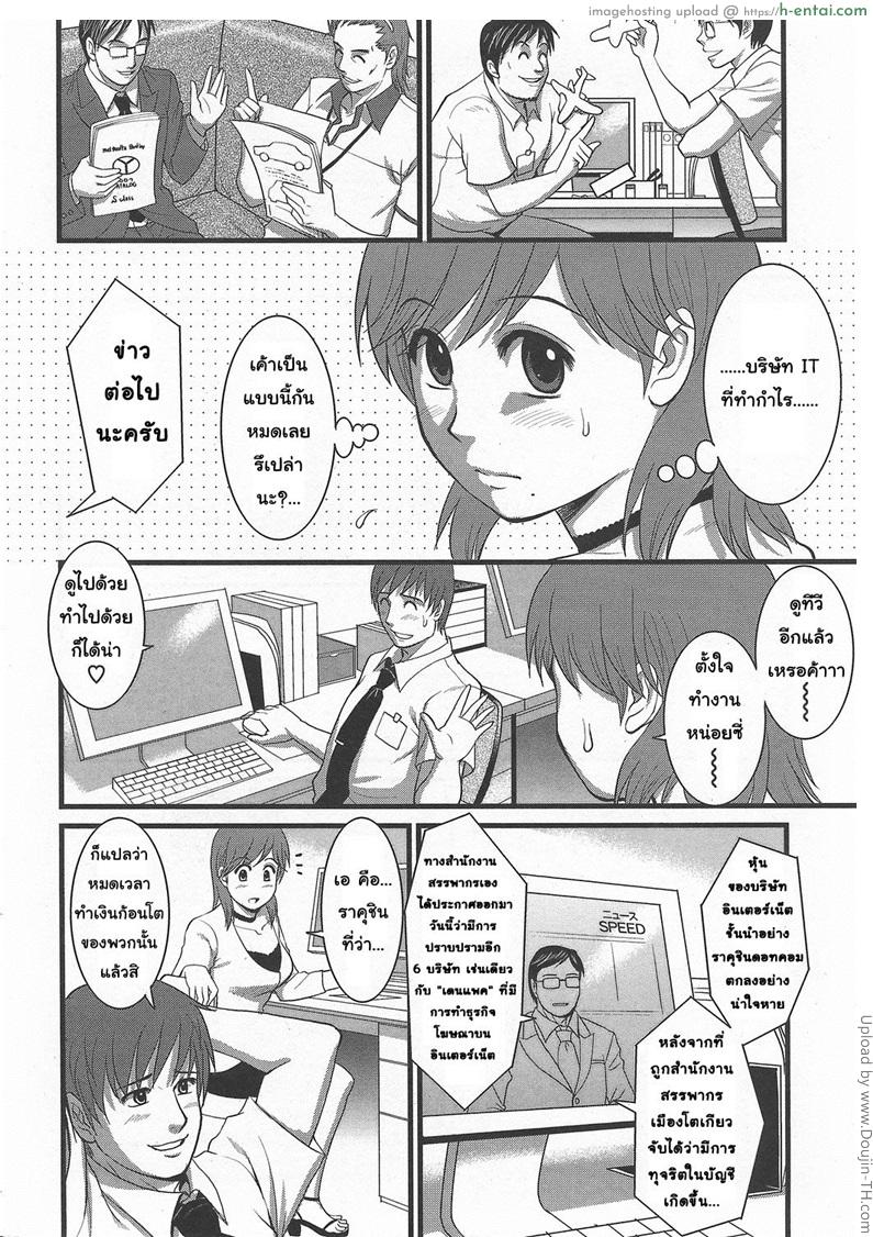 สาวน้อยฮาเคนมูโกะซัง 6 - ขาขึ้นและขาลงของบริษัทไอที - แผ่น 6