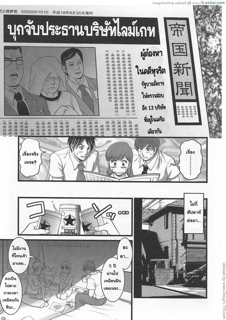 สาวน้อยฮาเคนมูโกะซัง 6 - ขาขึ้นและขาลงของบริษัทไอที - แผ่น 9