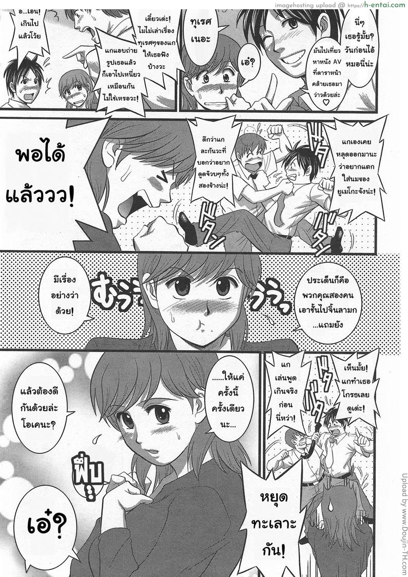 สาวน้อยฮาเคนมูโกะซัง 6 - ขาขึ้นและขาลงของบริษัทไอที - แผ่น 11