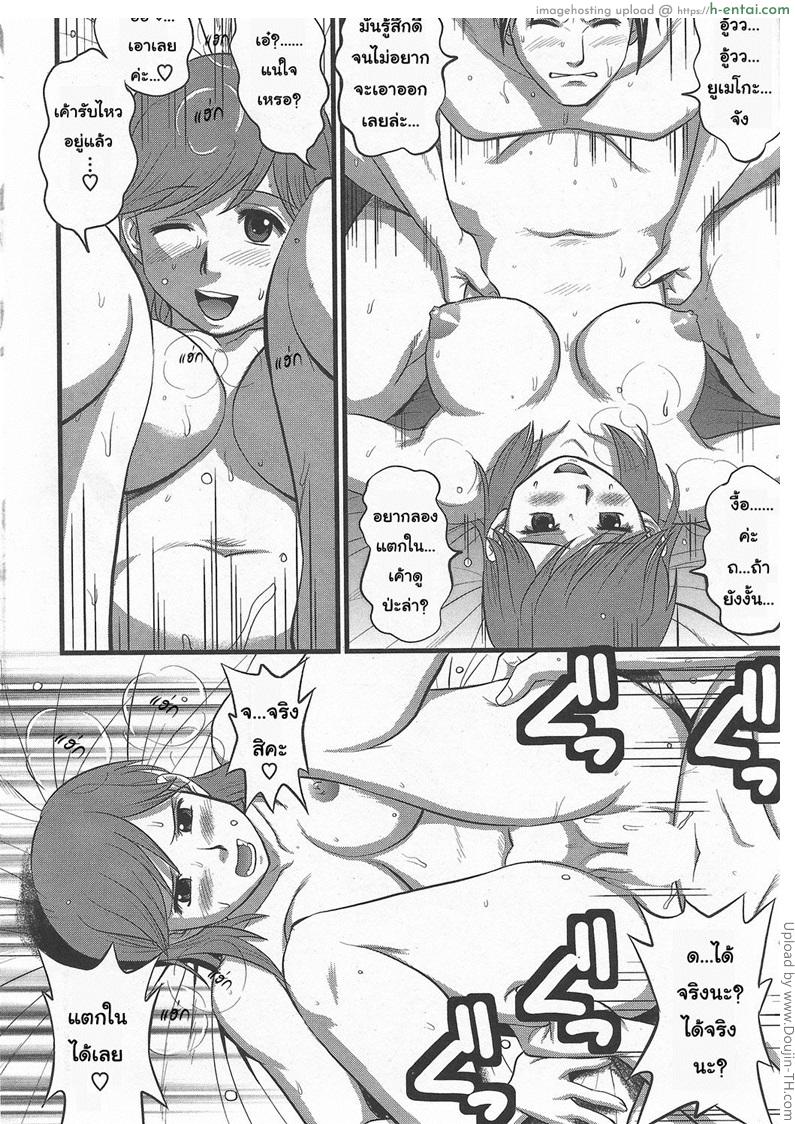 สาวน้อยฮาเคนมูโกะซัง 6 - ขาขึ้นและขาลงของบริษัทไอที - แผ่น 18