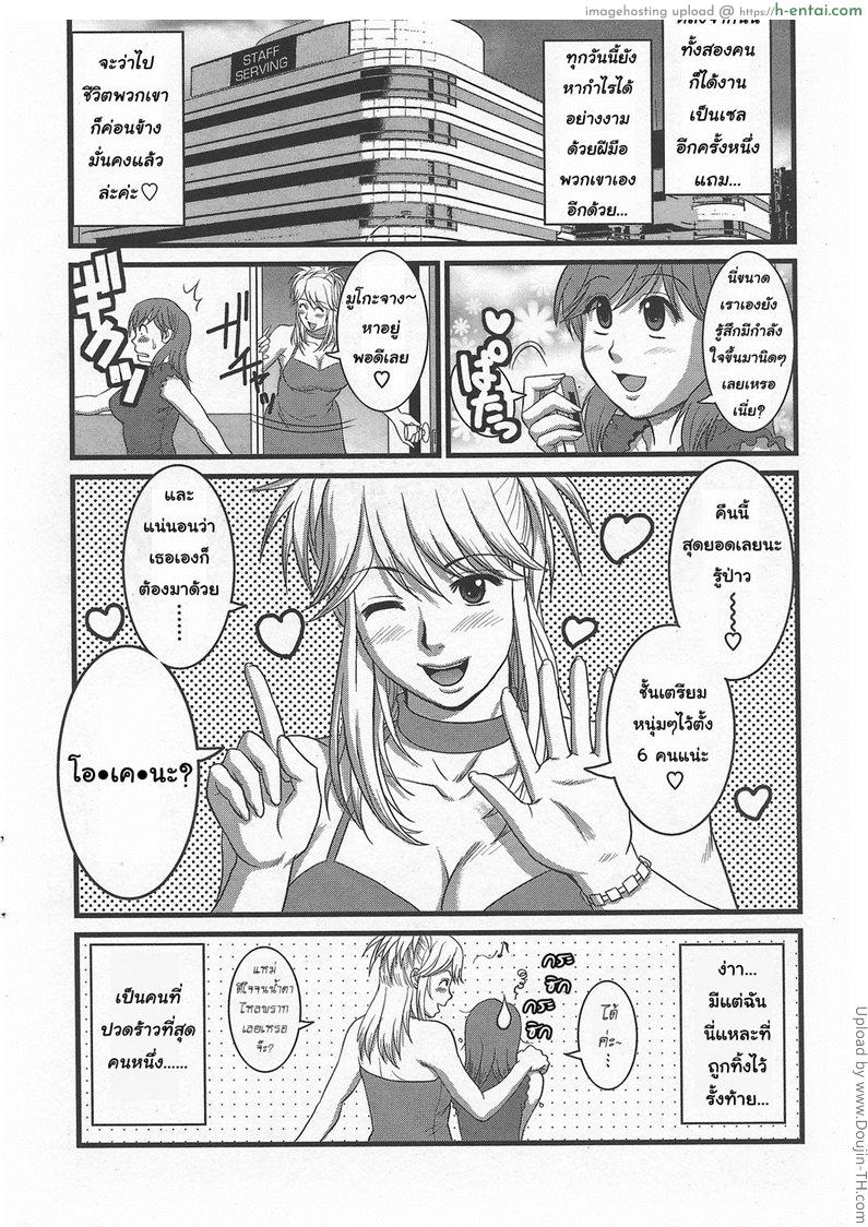 สาวน้อยฮาเคนมูโกะซัง 6 - ขาขึ้นและขาลงของบริษัทไอที - แผ่น 20