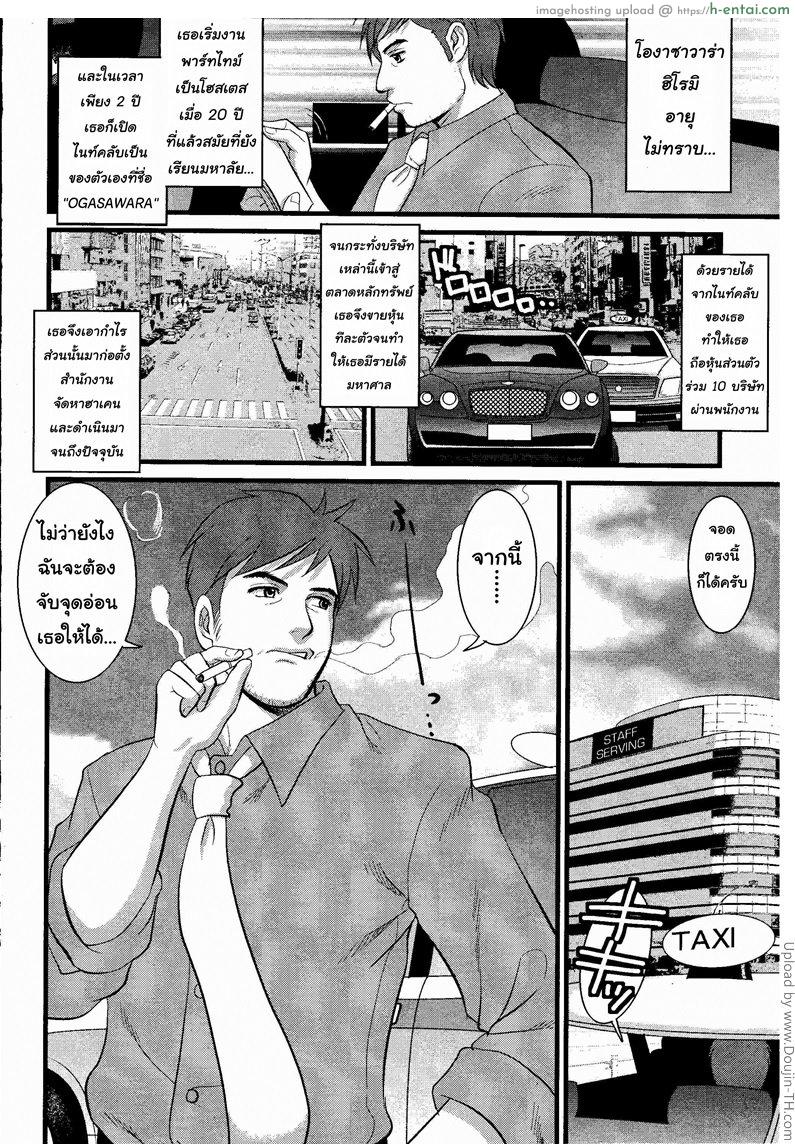 สาวน้อยฮาเคนมูโกะซัง 7 - ตัวตนที่แท้จริงของท่านประธาน - แผ่น 6