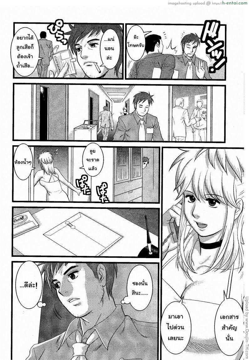 สาวน้อยฮาเคนมูโกะซัง 7 - ตัวตนที่แท้จริงของท่านประธาน - แผ่น 12