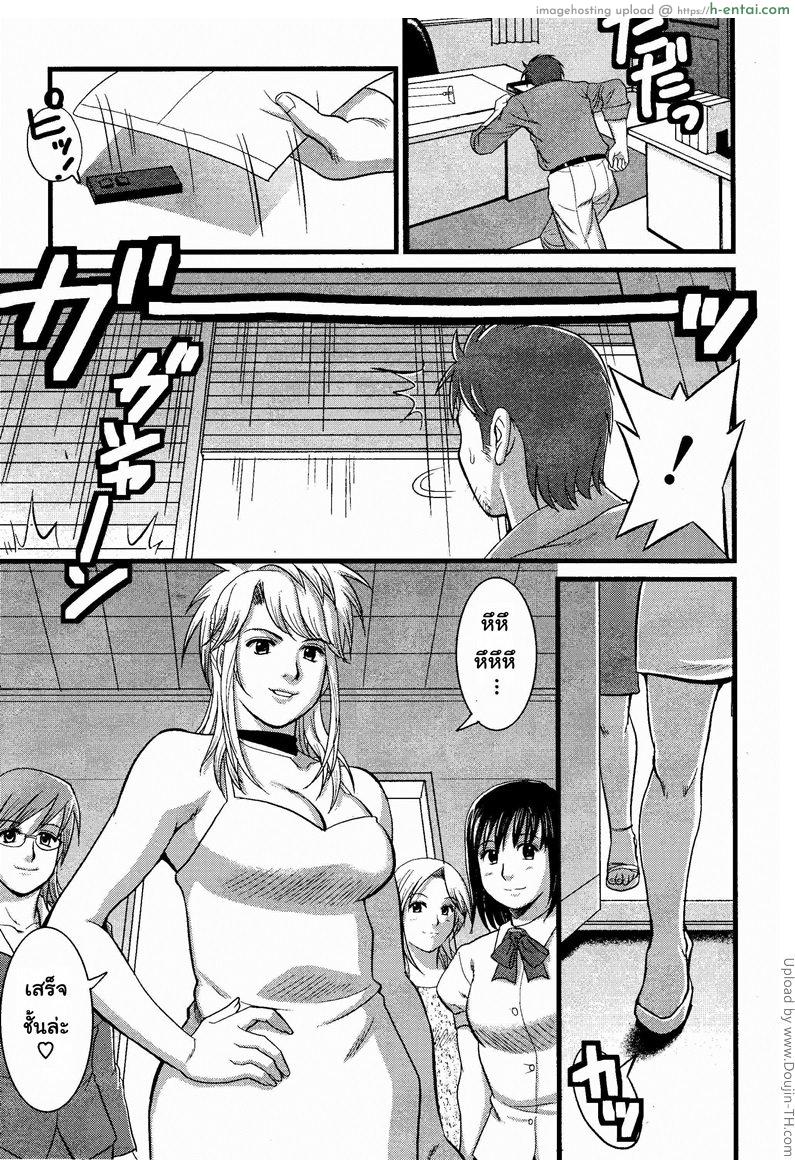 สาวน้อยฮาเคนมูโกะซัง 7 - ตัวตนที่แท้จริงของท่านประธาน - แผ่น 13