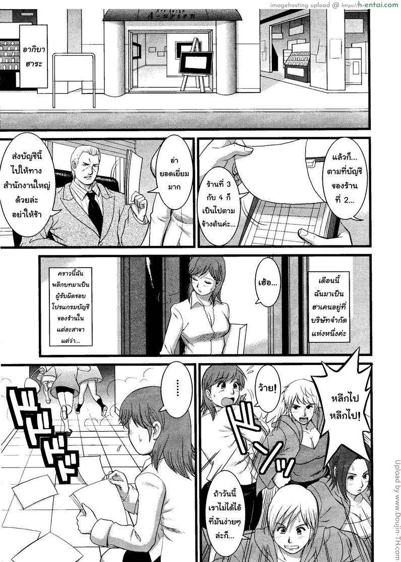 สาวน้อยฮาเคนมูโกะซัง 8 - ดูแลภาพพิมพ์หิน - แผ่น 5