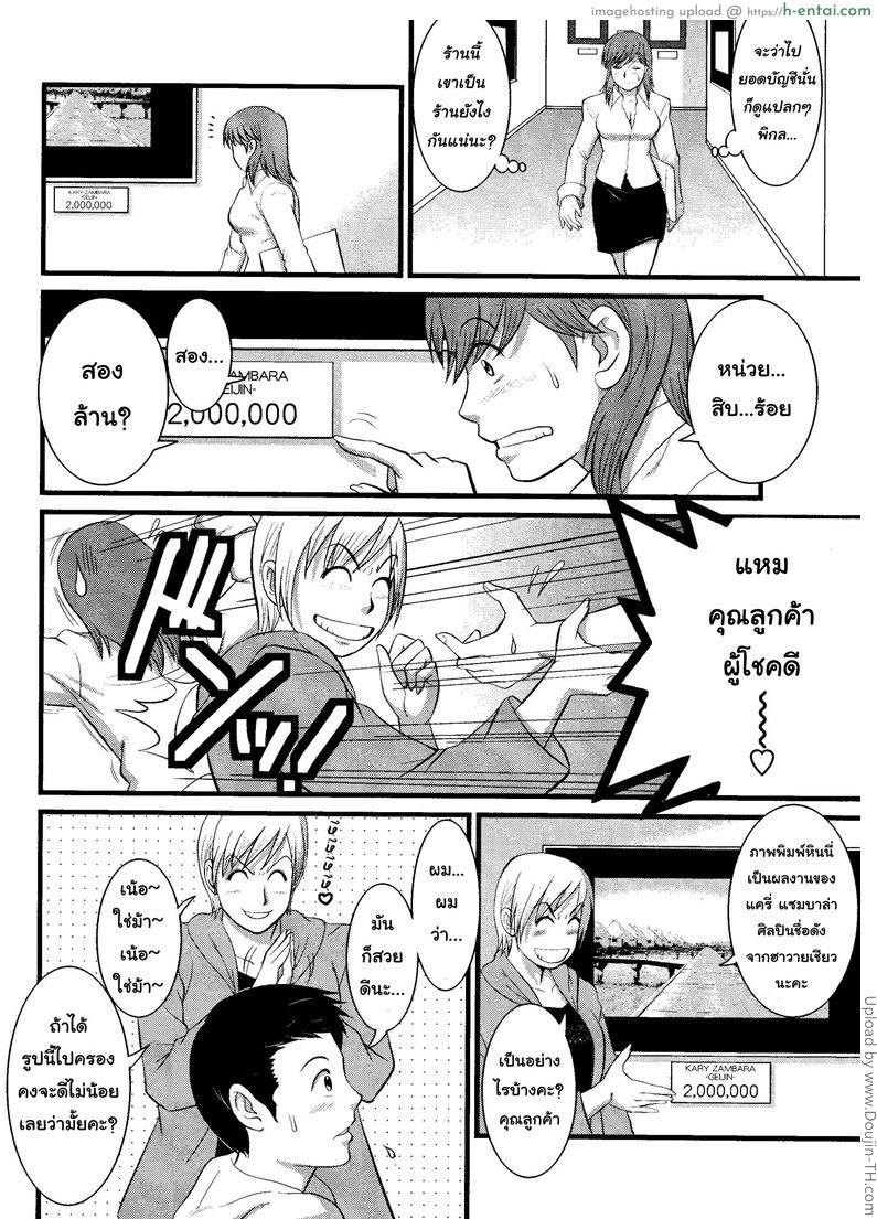 สาวน้อยฮาเคนมูโกะซัง 8 - ดูแลภาพพิมพ์หิน - แผ่น 6