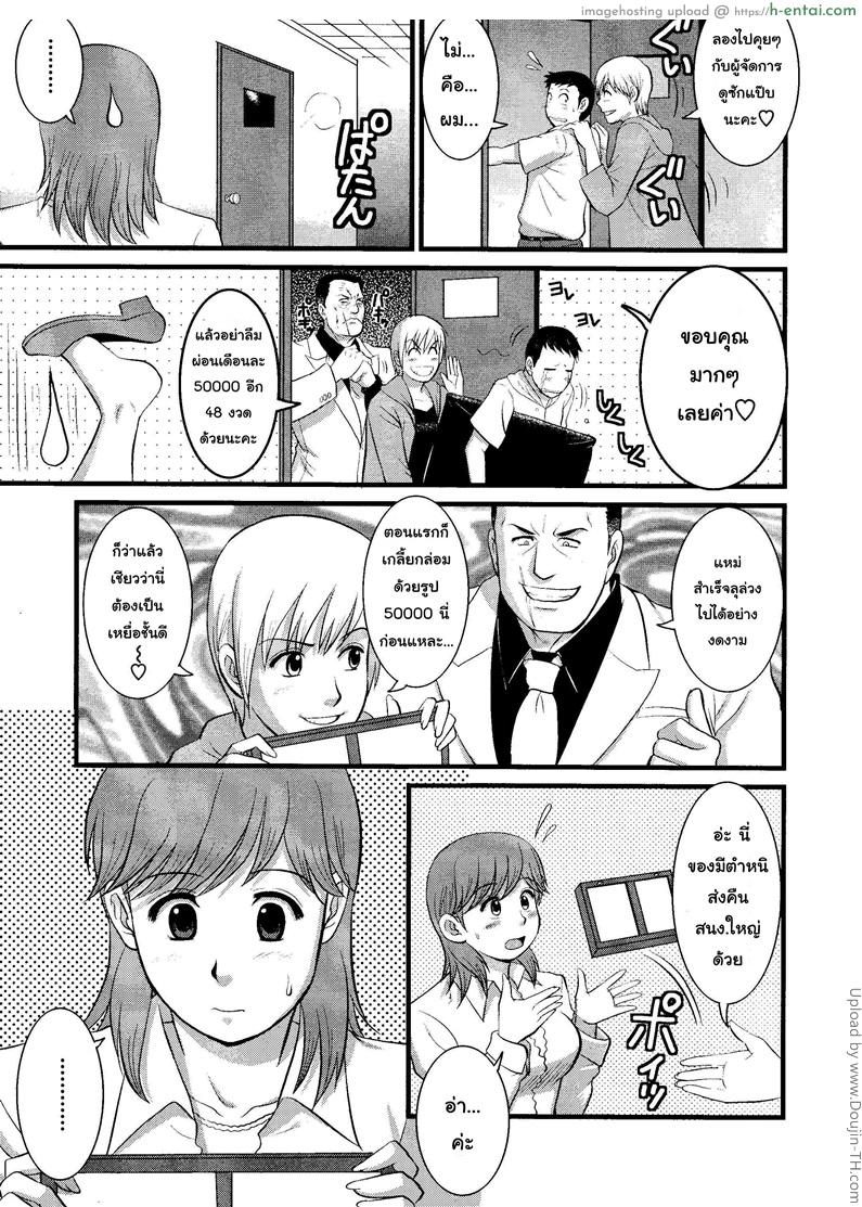 สาวน้อยฮาเคนมูโกะซัง 8 - ดูแลภาพพิมพ์หิน - แผ่น 7