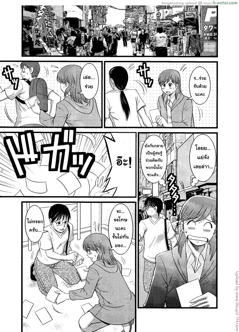 สาวน้อยฮาเคนมูโกะซัง 8 - ดูแลภาพพิมพ์หิน - แผ่น 11