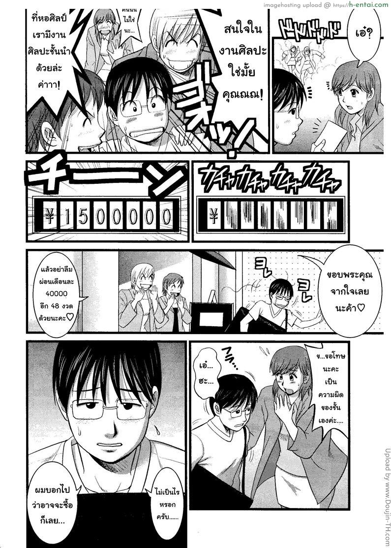 สาวน้อยฮาเคนมูโกะซัง 8 - ดูแลภาพพิมพ์หิน - แผ่น 12