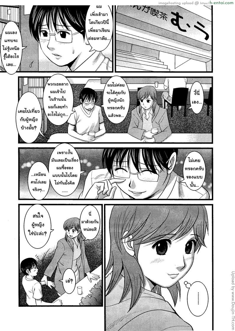 สาวน้อยฮาเคนมูโกะซัง 8 - ดูแลภาพพิมพ์หิน - แผ่น 13