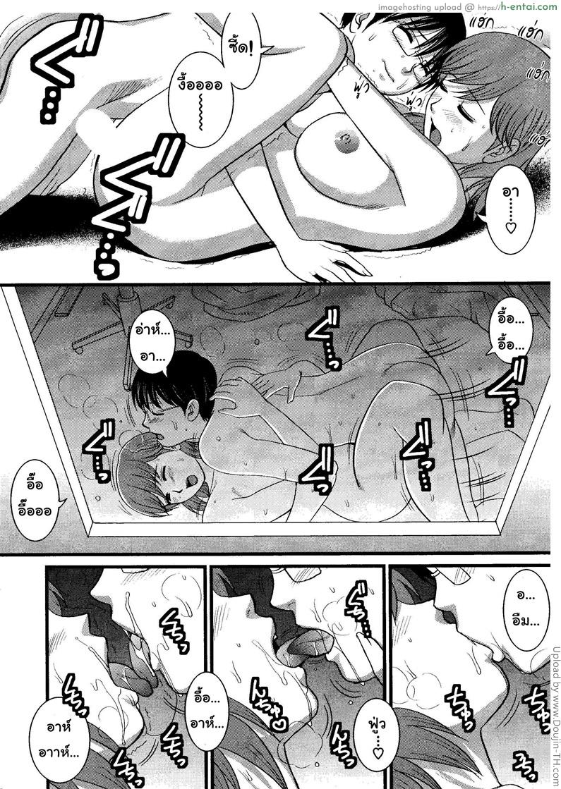 สาวน้อยฮาเคนมูโกะซัง 8 - ดูแลภาพพิมพ์หิน - แผ่น 16