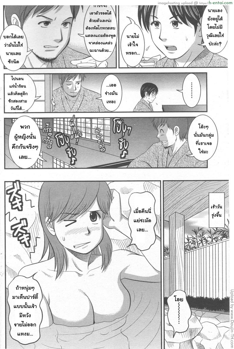 สาวน้อยฮาเคนมูโกะซัง 9 - น้ำพุร้อนบำบัด - แผ่น 6