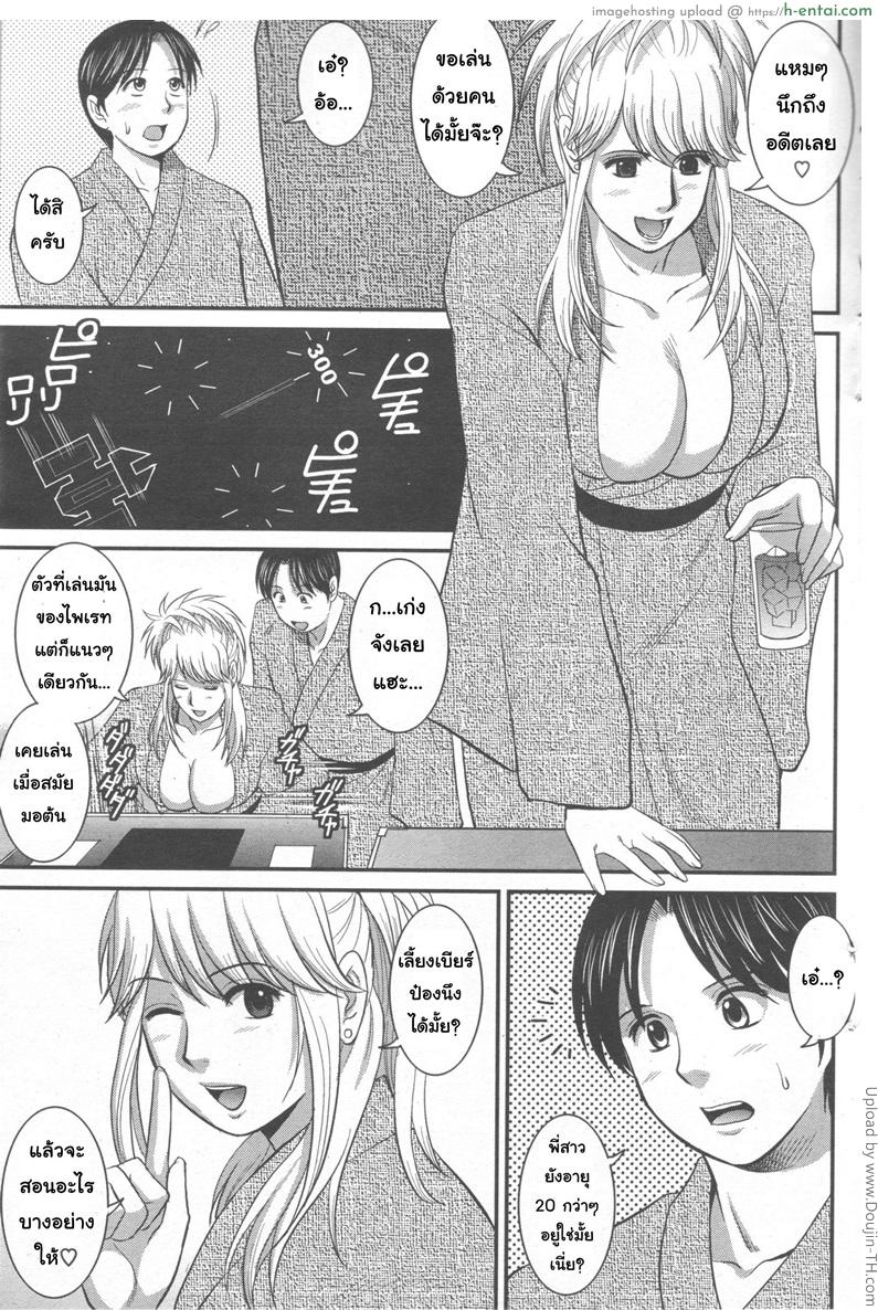 สาวน้อยฮาเคนมูโกะซัง 9 - น้ำพุร้อนบำบัด - แผ่น 9