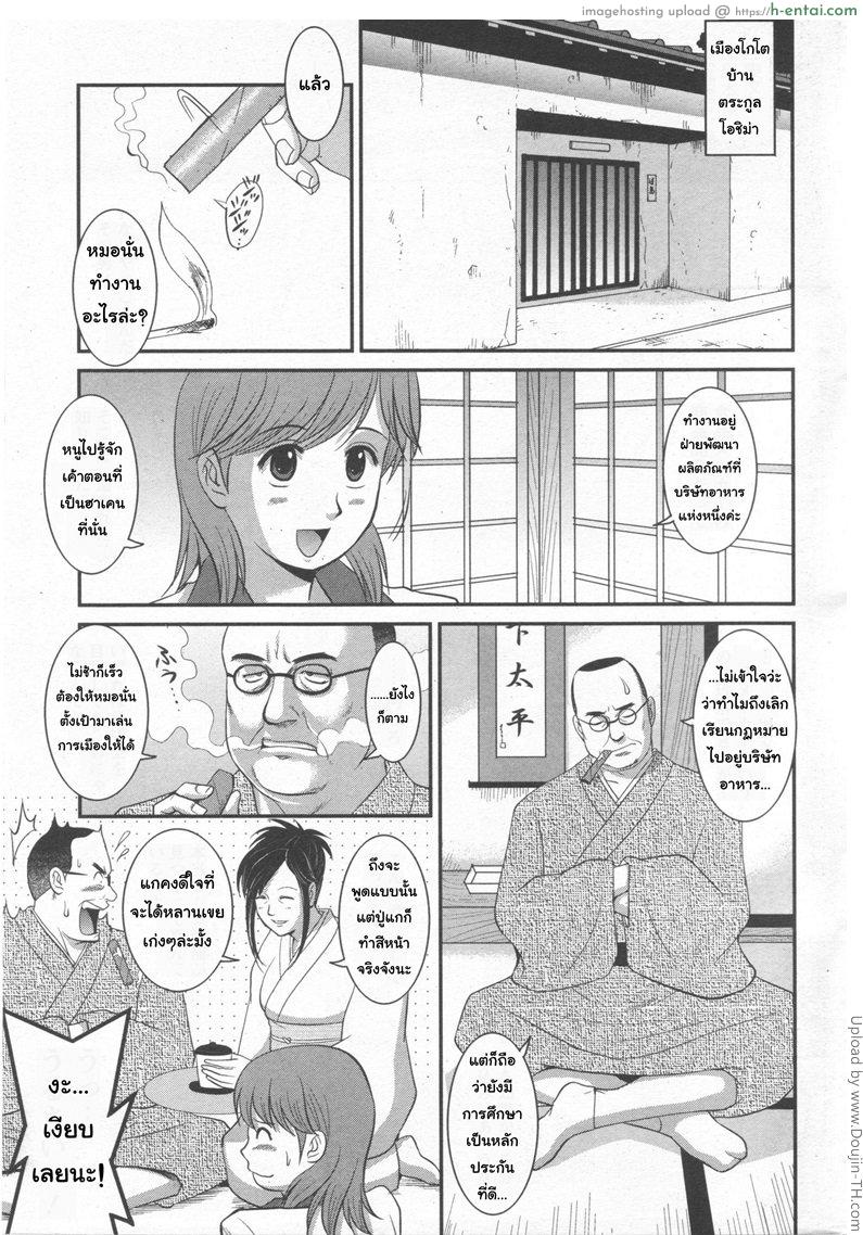 สาวน้อยฮาเคนมูโกะซัง 10 จบ - แต่งงานกันเถอะ - แผ่น 5