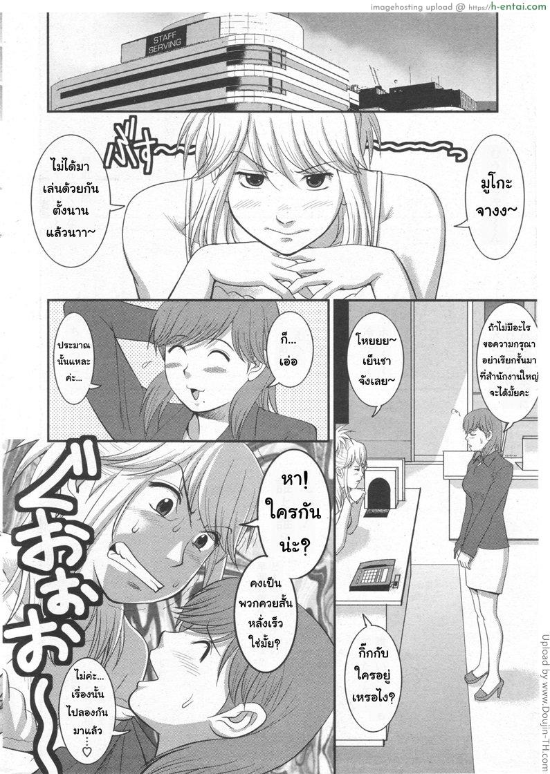 สาวน้อยฮาเคนมูโกะซัง 10 จบ - แต่งงานกันเถอะ - แผ่น 6