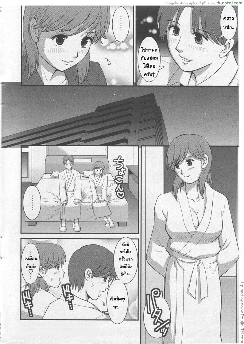 สาวน้อยฮาเคนมูโกะซัง 10 จบ - แต่งงานกันเถอะ - แผ่น 10