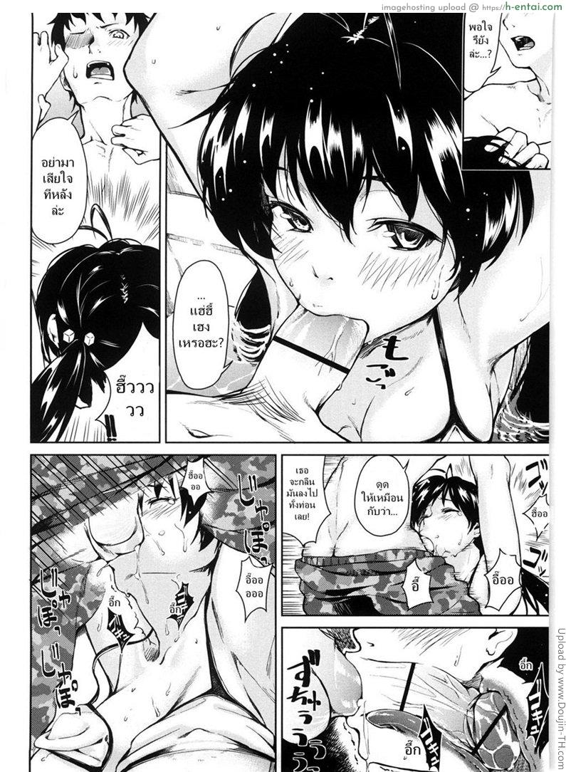 อยากแก้ร้อน ต้องแก้ผ้า - แผ่น 8