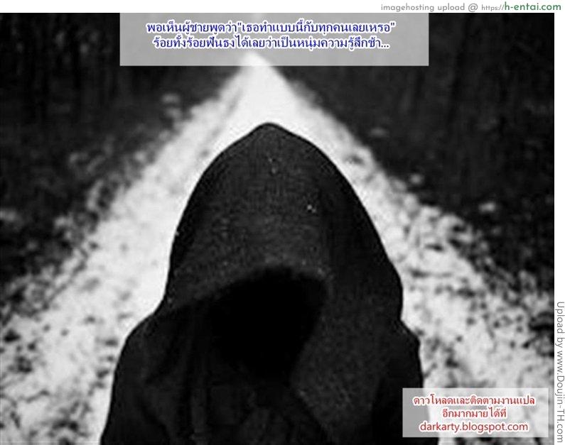 อยากแก้ร้อน ต้องแก้ผ้า - แผ่น 17