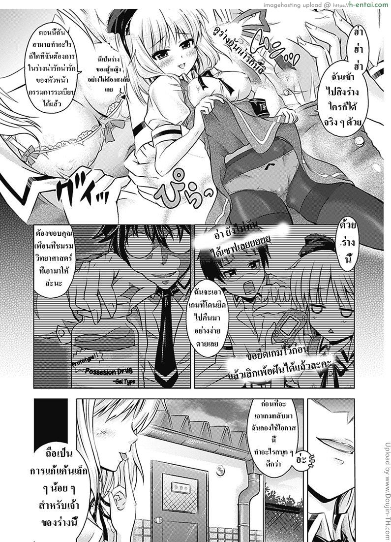 สิงร่างไปรับน้ำ - แผ่น 3