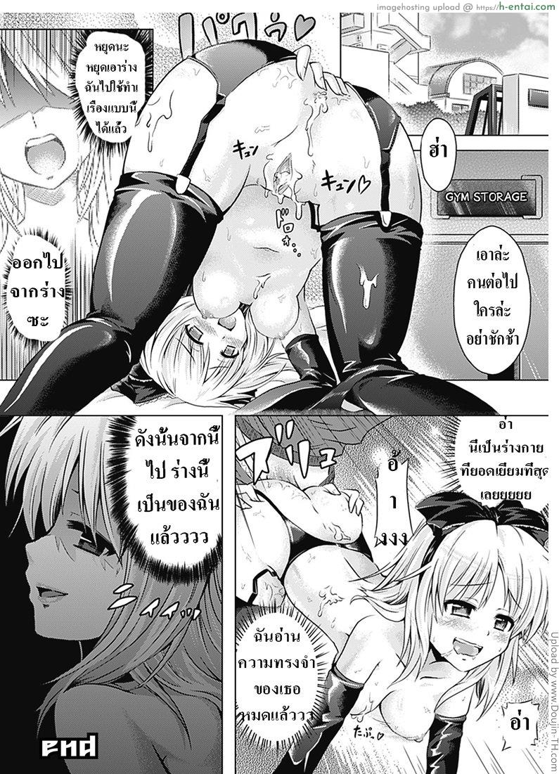 สิงร่างไปรับน้ำ - แผ่น 12