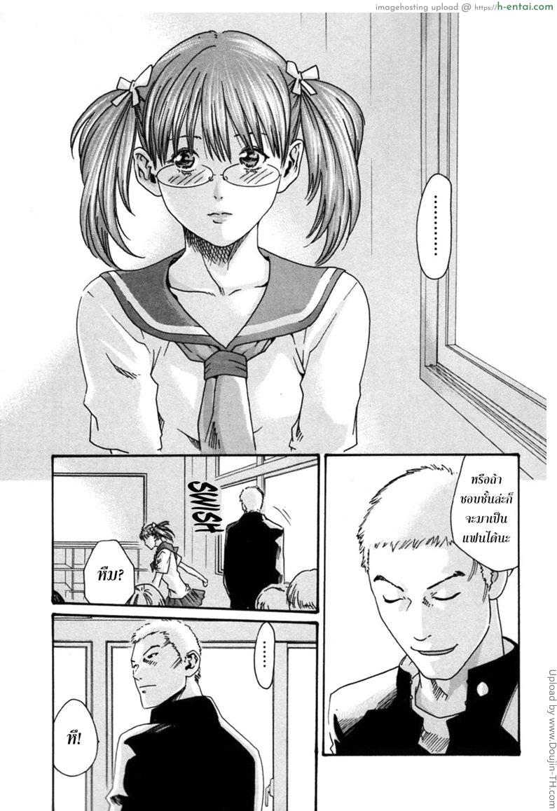 รักวุ่นวายกับชายน้ำว่าว 1 - อัศวินทารก - แผ่น 3