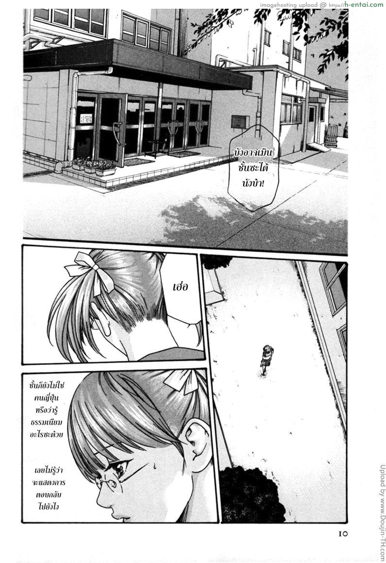 รักวุ่นวายกับชายน้ำว่าว 1 - อัศวินทารก - แผ่น 4