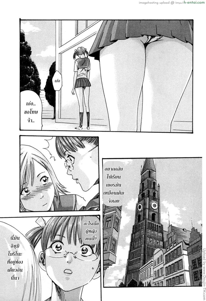 รักวุ่นวายกับชายน้ำว่าว 1 - อัศวินทารก - แผ่น 5