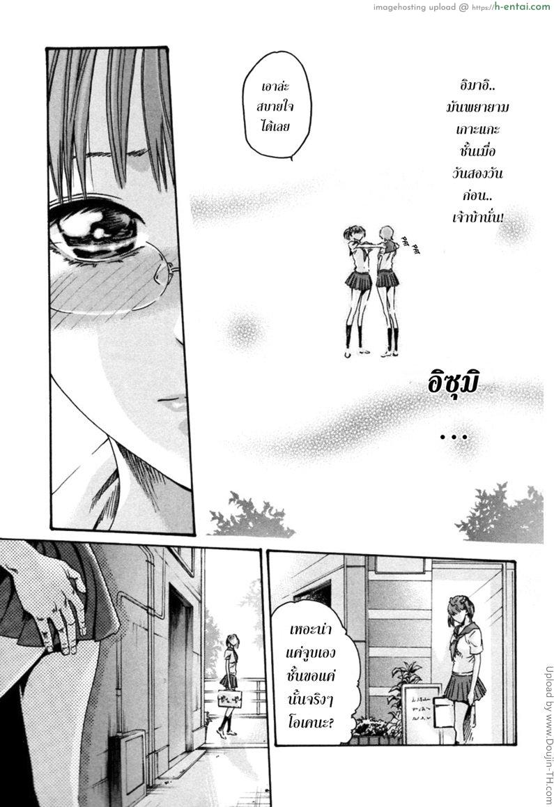 รักวุ่นวายกับชายน้ำว่าว 1 - อัศวินทารก - แผ่น 8