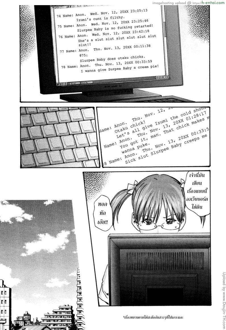 รักวุ่นวายกับชายน้ำว่าว 1 - อัศวินทารก - แผ่น 10