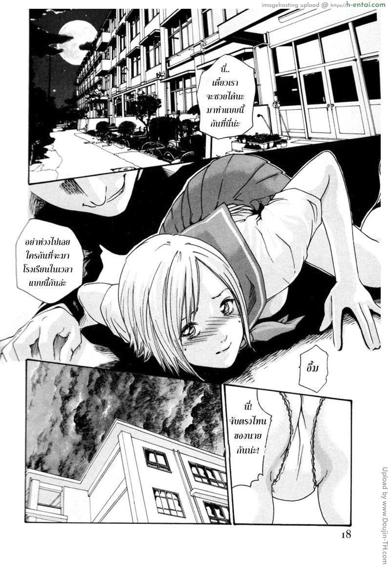 รักวุ่นวายกับชายน้ำว่าว 1 - อัศวินทารก - แผ่น 11