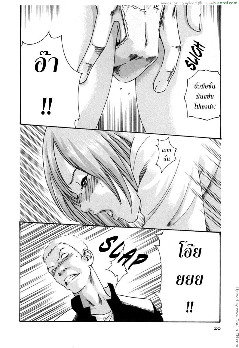 รักวุ่นวายกับชายน้ำว่าว 1 - อัศวินทารก - แผ่น 13