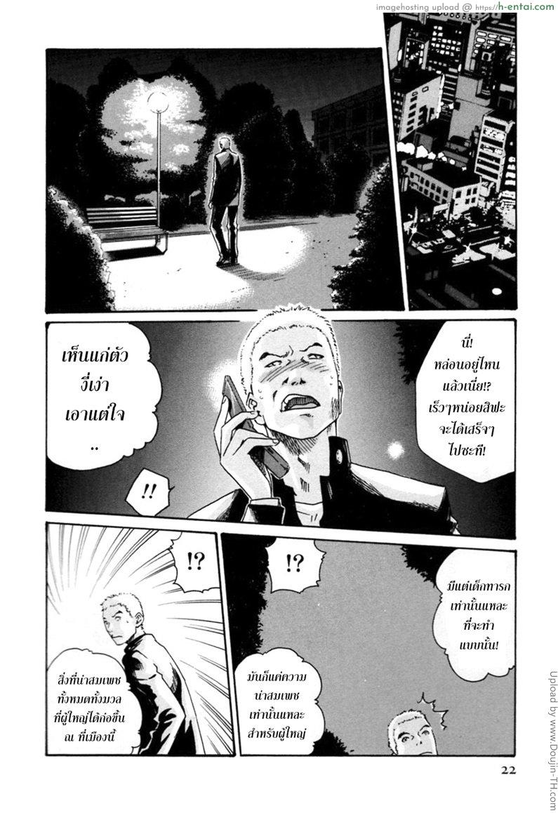 รักวุ่นวายกับชายน้ำว่าว 1 - อัศวินทารก - แผ่น 15