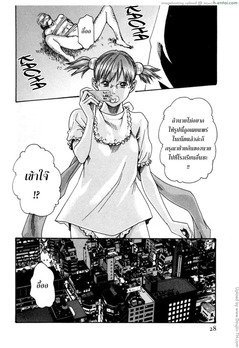 รักวุ่นวายกับชายน้ำว่าว 1 - อัศวินทารก - แผ่น 20