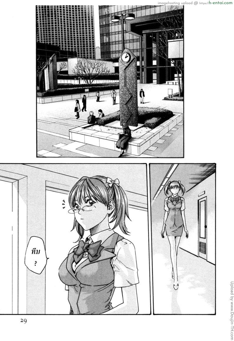 รักวุ่นวายกับชายน้ำว่าว 1 - อัศวินทารก - แผ่น 21