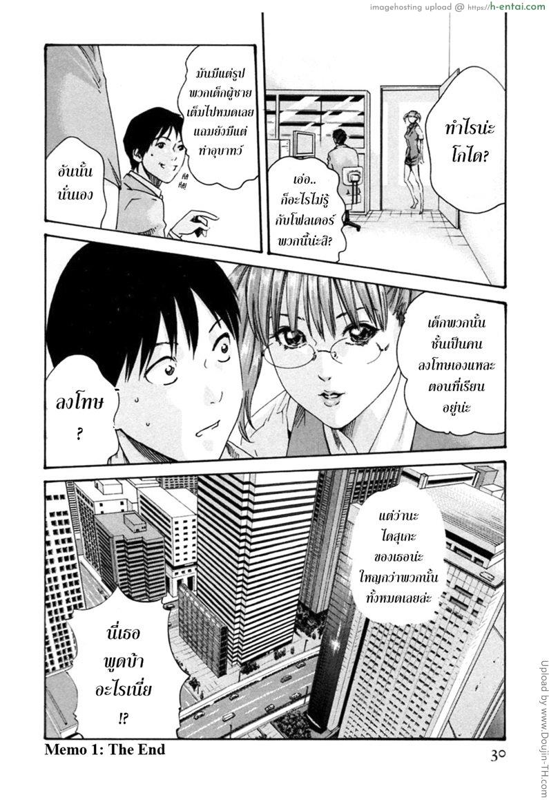 รักวุ่นวายกับชายน้ำว่าว 1 - อัศวินทารก - แผ่น 22