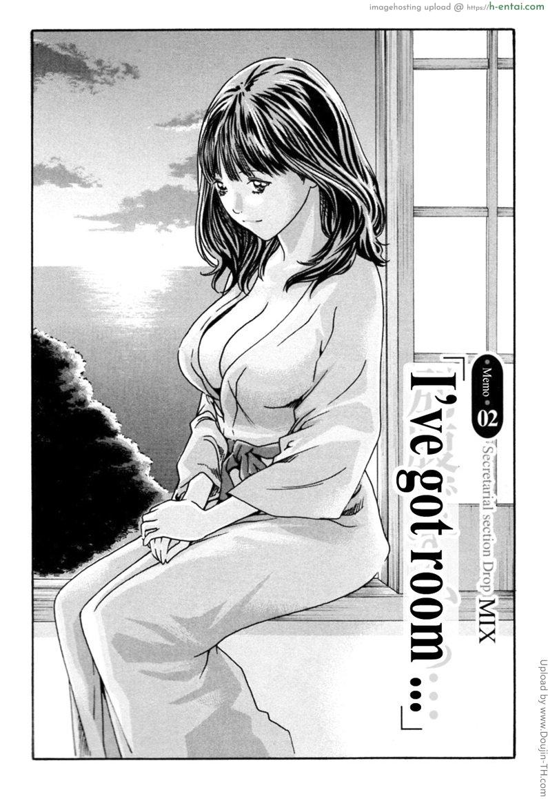 รักวุ่นวายกับชายน้ำว่าว 2 - ทัวร์จัดหนัก - แผ่น 1