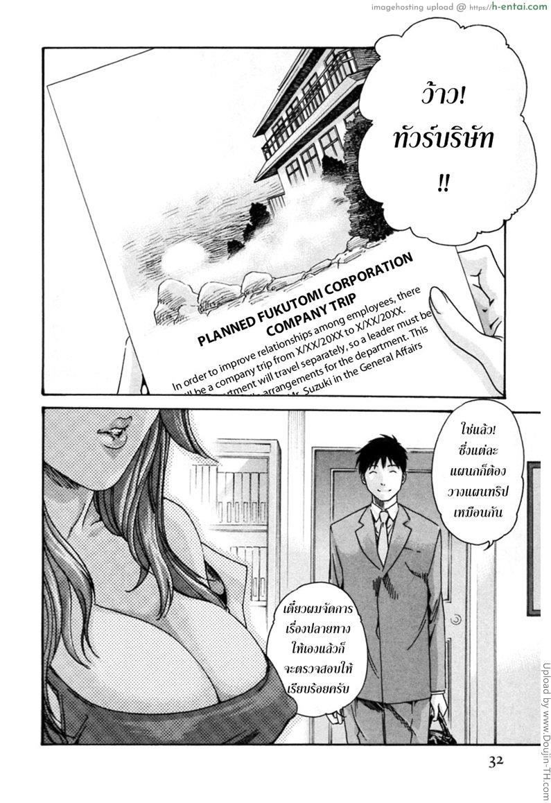 รักวุ่นวายกับชายน้ำว่าว 2 - ทัวร์จัดหนัก - แผ่น 2