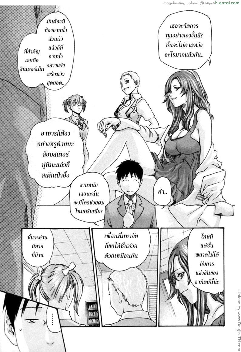 รักวุ่นวายกับชายน้ำว่าว 2 - ทัวร์จัดหนัก - แผ่น 3