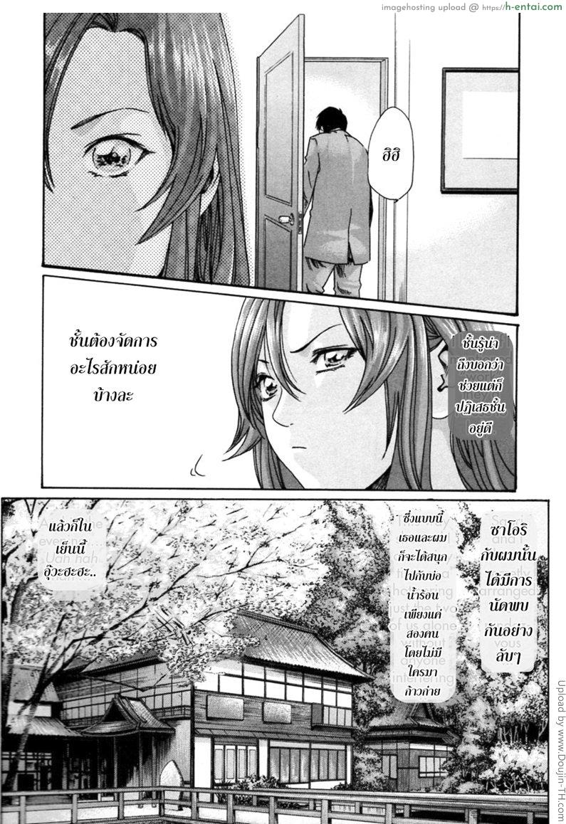 รักวุ่นวายกับชายน้ำว่าว 2 - ทัวร์จัดหนัก - แผ่น 4