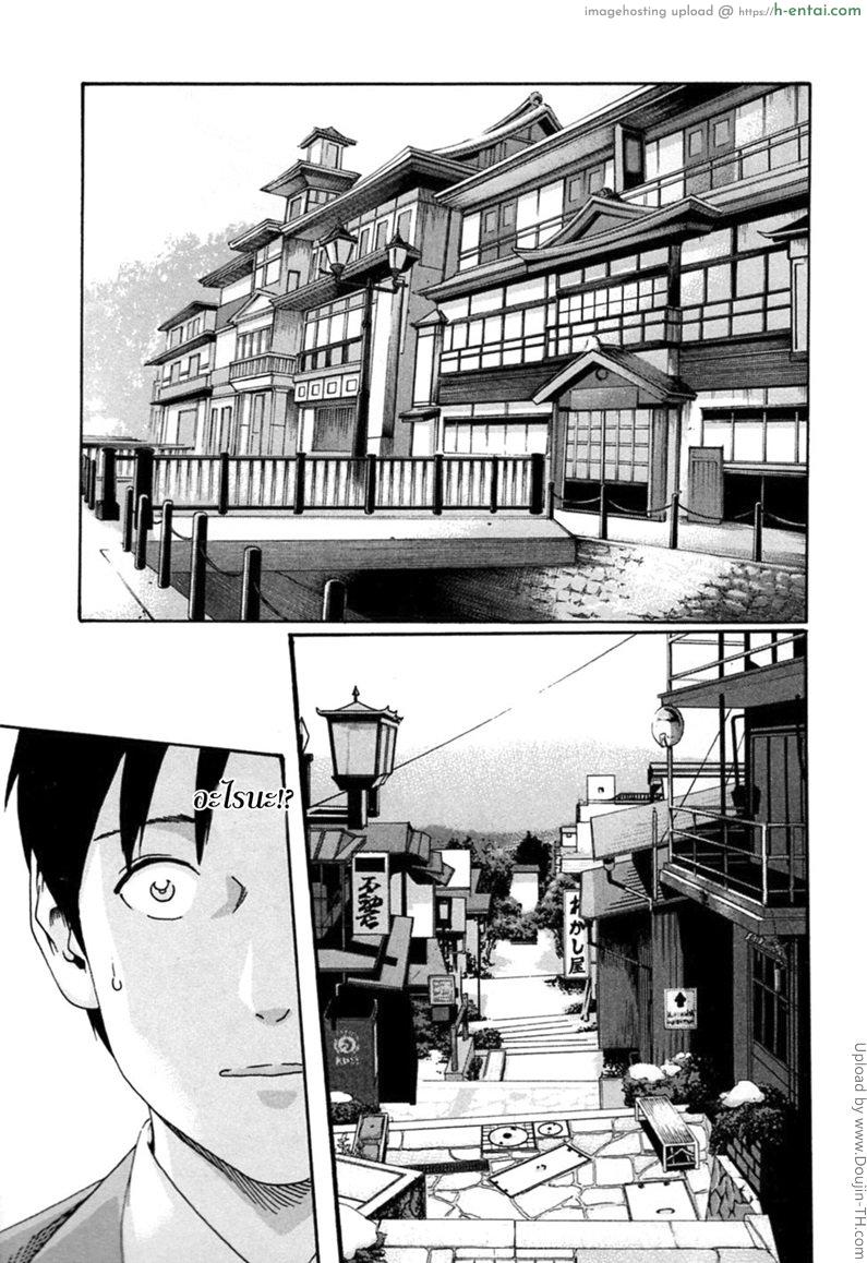 รักวุ่นวายกับชายน้ำว่าว 2 - ทัวร์จัดหนัก - แผ่น 5