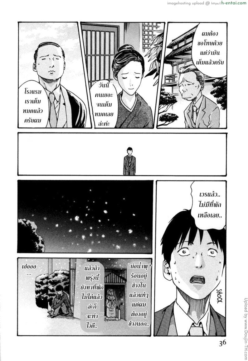 รักวุ่นวายกับชายน้ำว่าว 2 - ทัวร์จัดหนัก - แผ่น 6