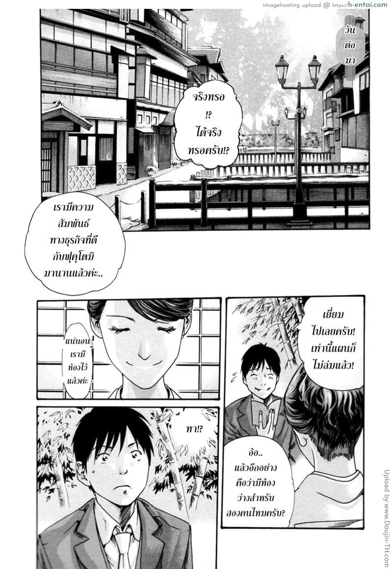 รักวุ่นวายกับชายน้ำว่าว 2 - ทัวร์จัดหนัก - แผ่น 7