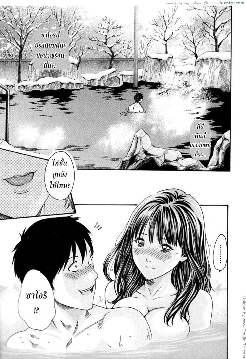 รักวุ่นวายกับชายน้ำว่าว 2 - ทัวร์จัดหนัก - แผ่น 9