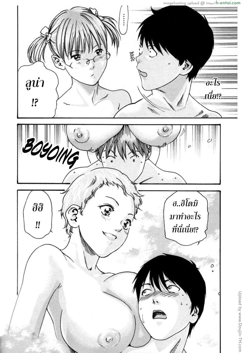 รักวุ่นวายกับชายน้ำว่าว 2 - ทัวร์จัดหนัก - แผ่น 10