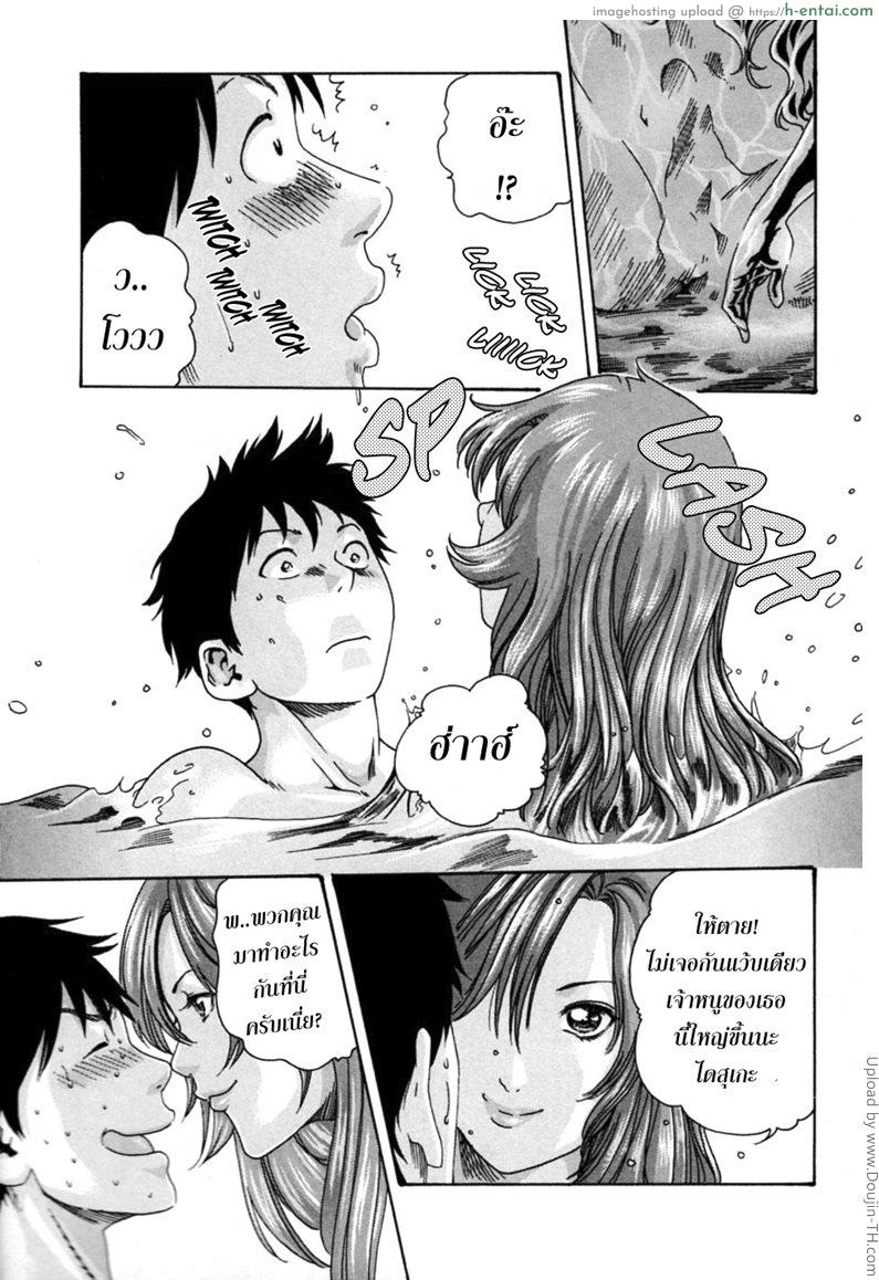 รักวุ่นวายกับชายน้ำว่าว 2 - ทัวร์จัดหนัก - แผ่น 11